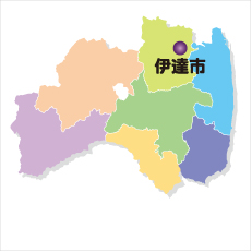 伊達市