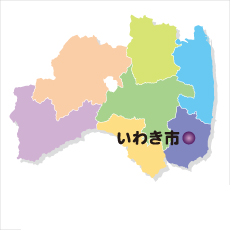 いわき市