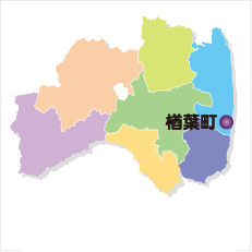 楢葉町