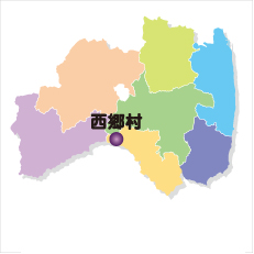 西郷村