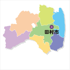 田村市